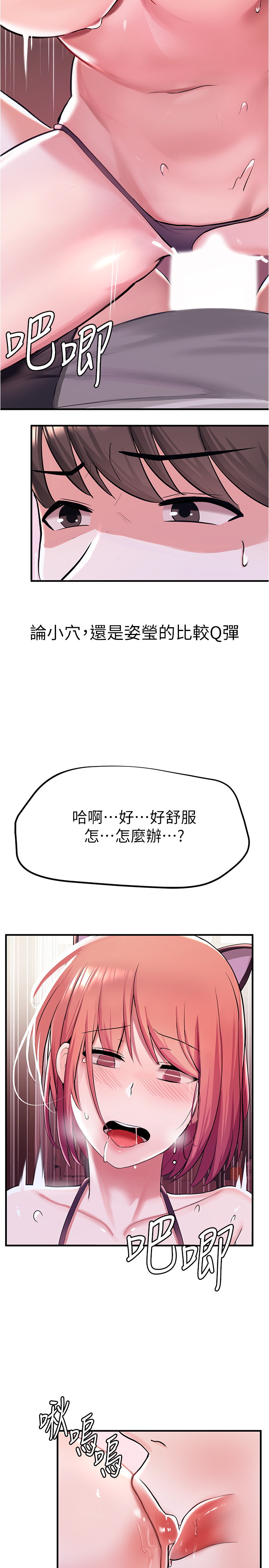 废柴逃脱  第8话 漫画图片28.jpg