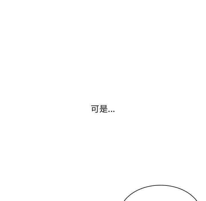 韩国污漫画 得不到的你 第1话 10