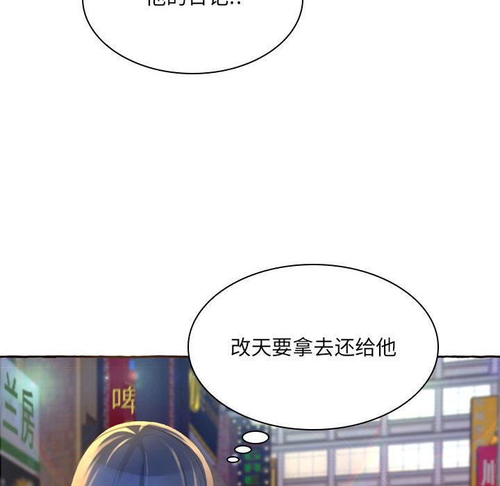 韩国污漫画 得不到的你 第1话 59