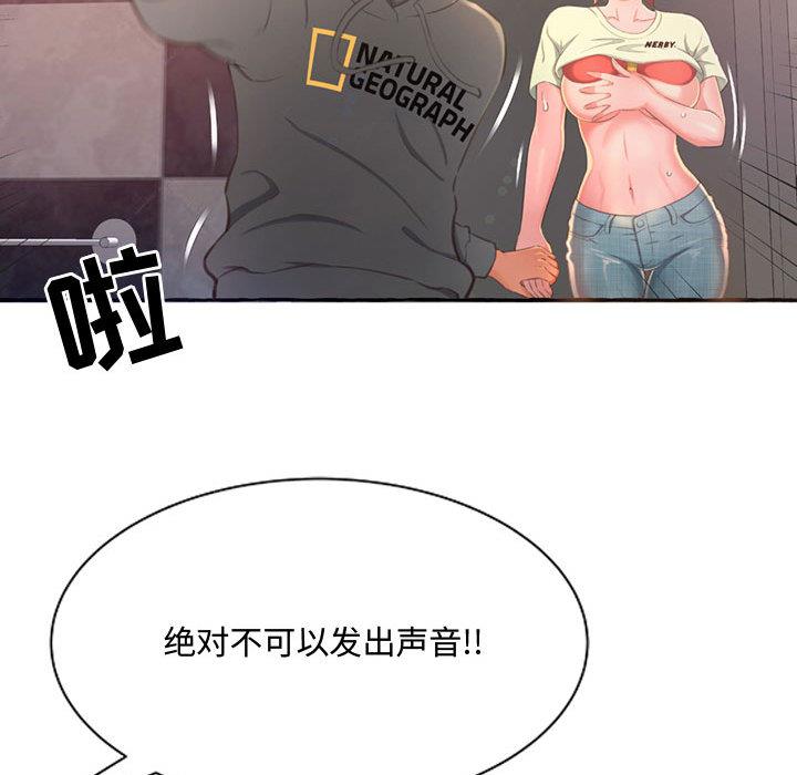 得不到的你  第2话 漫画图片17.jpg