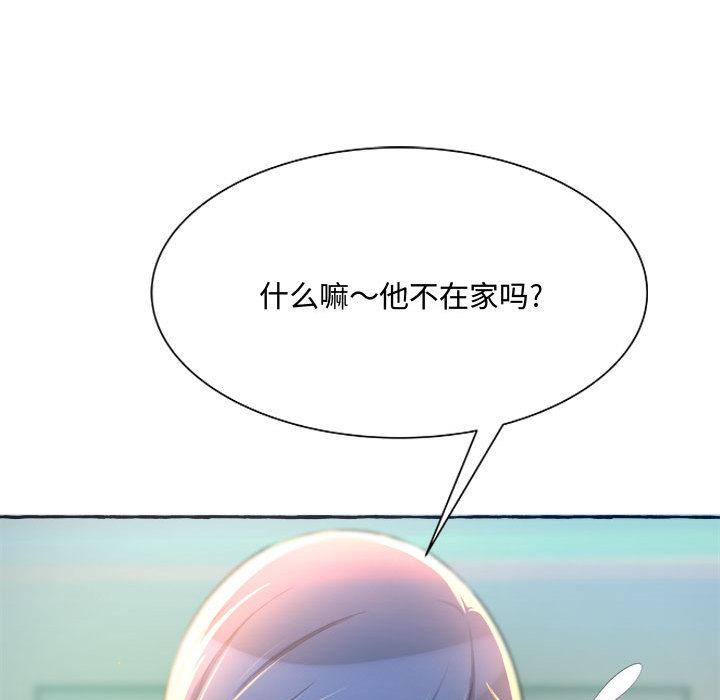 韩国污漫画 得不到的你 第2话 30