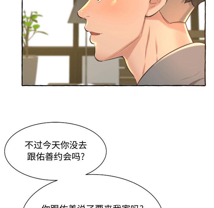 韩国污漫画 得不到的你 第2话 44