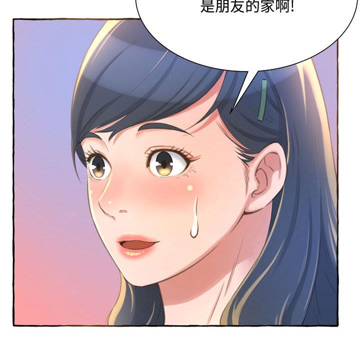 得不到的你  第2话 漫画图片47.jpg