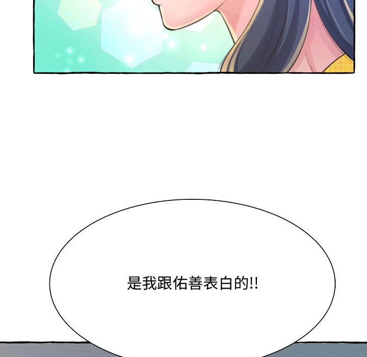 得不到的你  第2话 漫画图片53.jpg