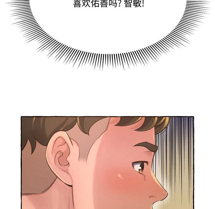 得不到的你  第2话 漫画图片64.jpg