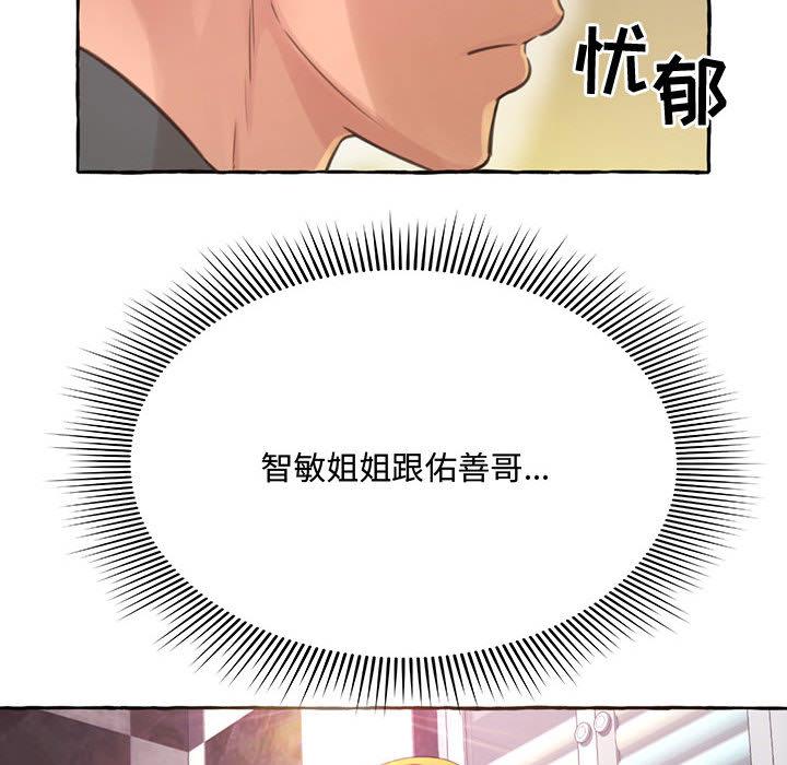 得不到的你  第2话 漫画图片65.jpg