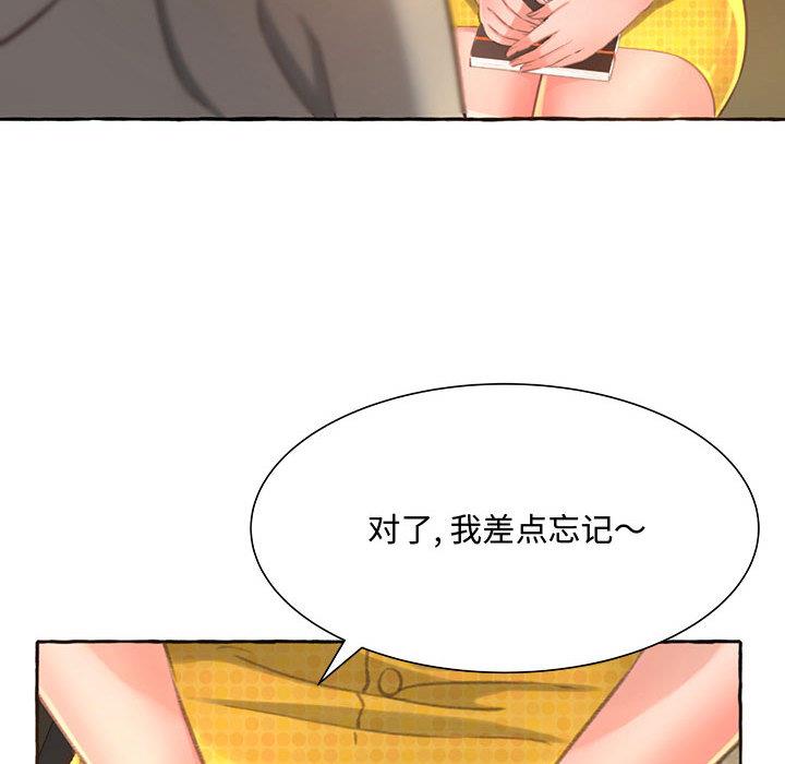 得不到的你  第2话 漫画图片69.jpg