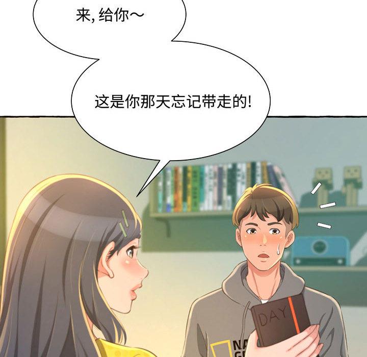 得不到的你  第2话 漫画图片71.jpg