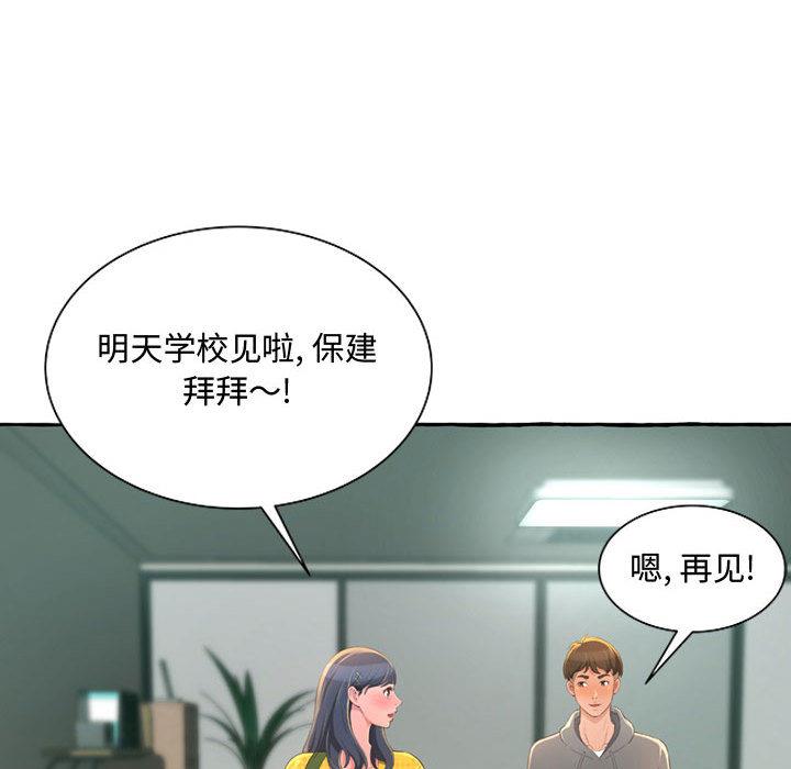 韩国污漫画 得不到的你 第2话 83