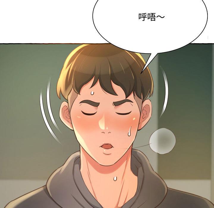 韩国污漫画 得不到的你 第2话 129