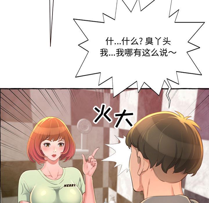 韩国污漫画 得不到的你 第2话 147