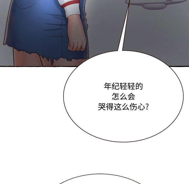 得不到的你  第4话 漫画图片93.jpg