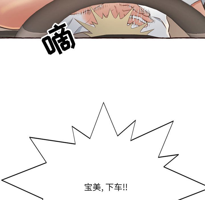 韩国污漫画 得不到的你 第4话 125