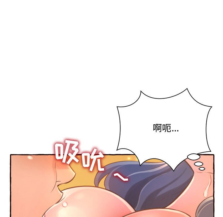 得不到的你  第5话 漫画图片21.jpg