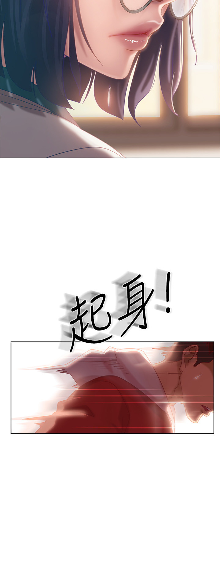 不良女房客  第1话 漫画图片32.jpg