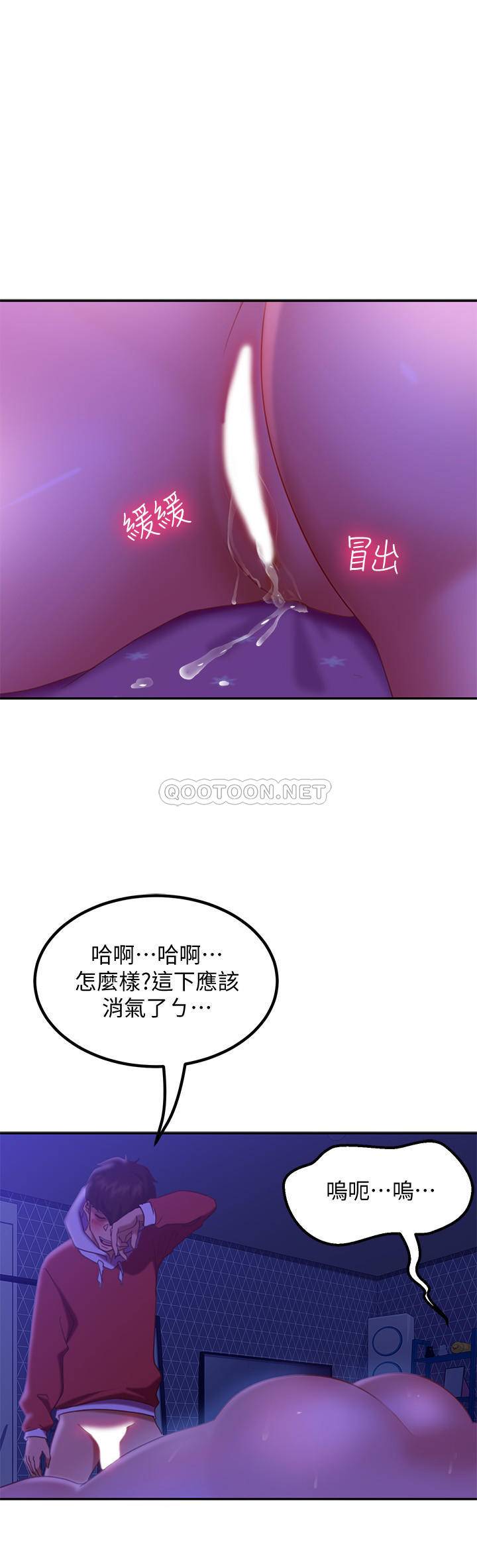 不良女房客  第10话 漫画图片22.jpg