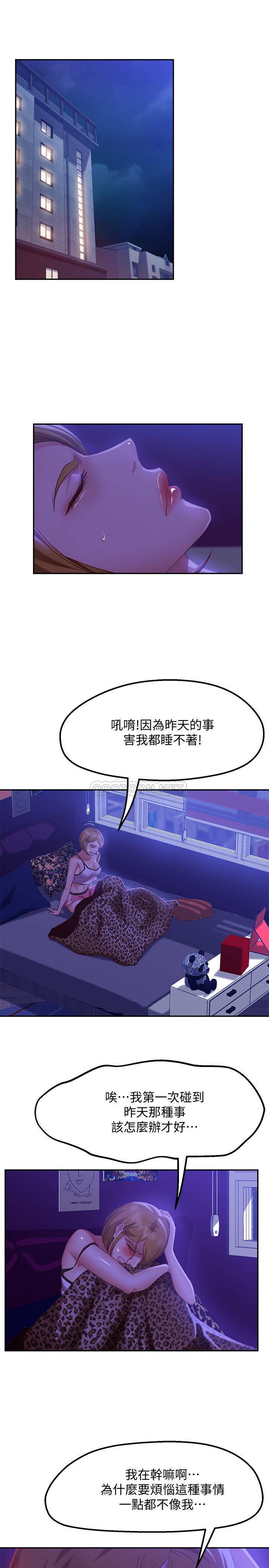 不良女房客  第11话 漫画图片3.jpg