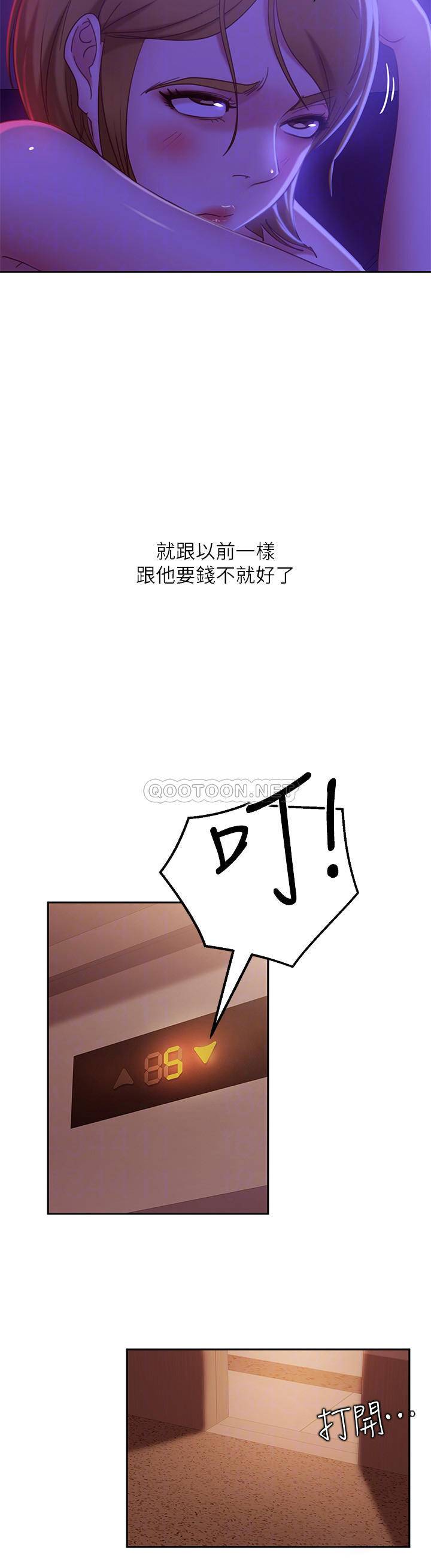 不良女房客  第11话 漫画图片4.jpg