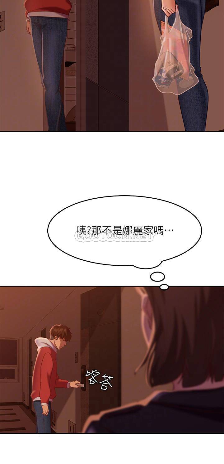 不良女房客  第11话 漫画图片6.jpg