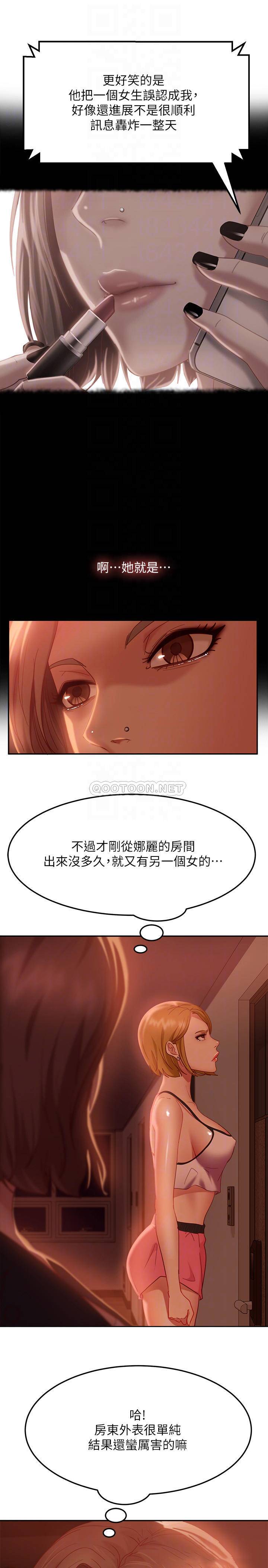 不良女房客  第11话 漫画图片12.jpg