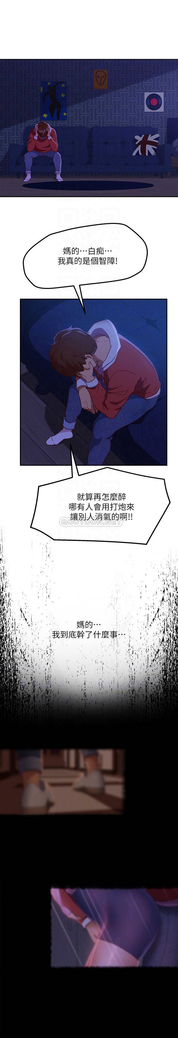 不良女房客  第11话 漫画图片14.jpg