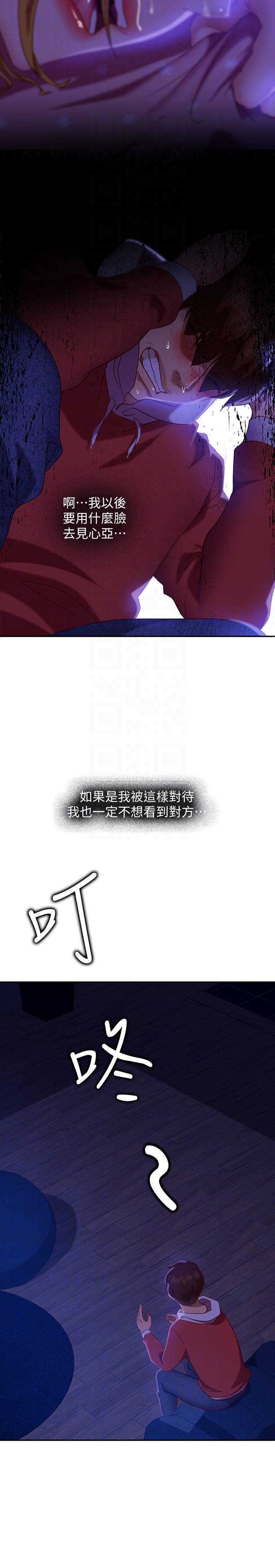 韩国污漫画 不良女房客 第11话 16