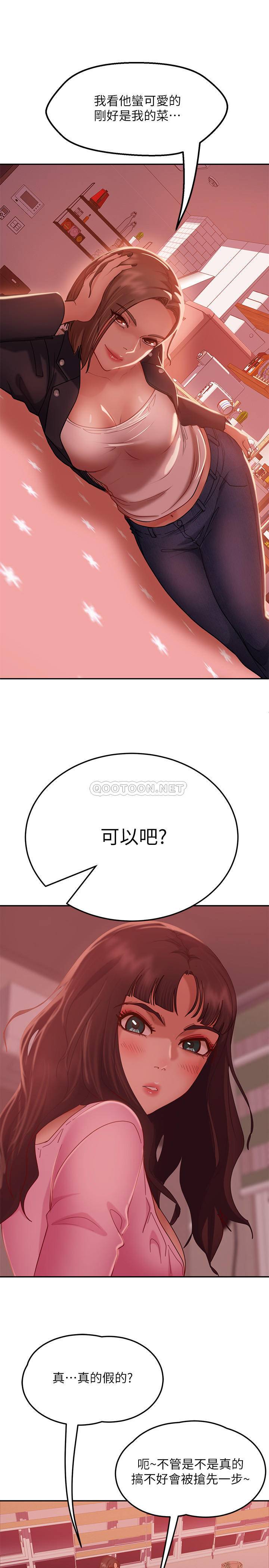 不良女房客  第11话 漫画图片21.jpg