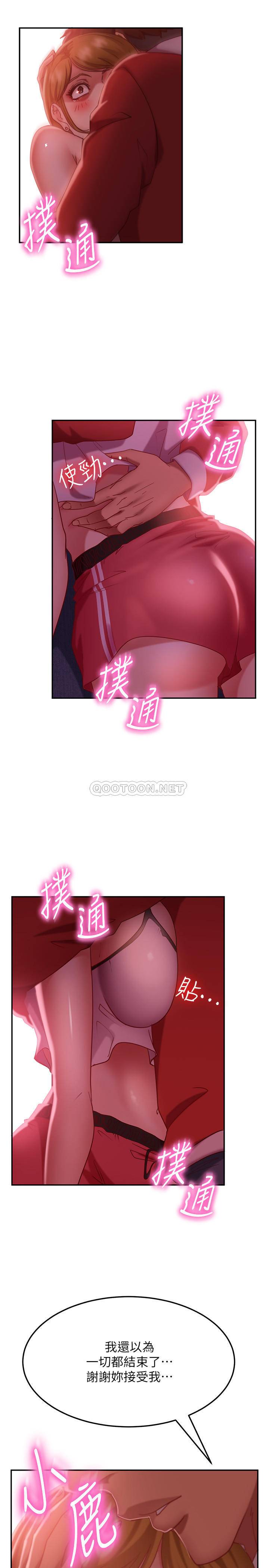 不良女房客  第12话 漫画图片9.jpg