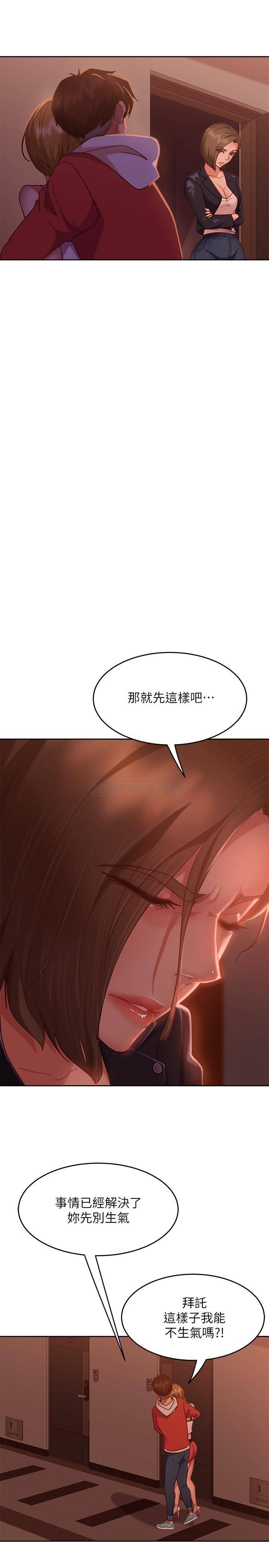 不良女房客  第14话-等待房东的惠美 漫画图片21.jpg