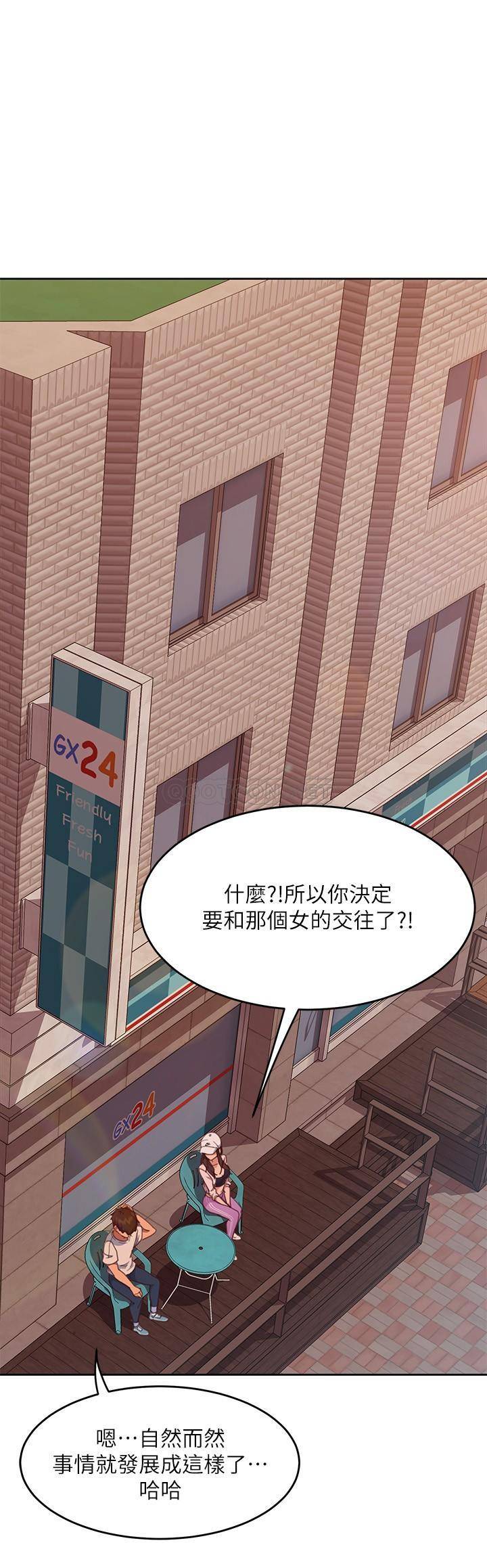 韩国污漫画 不良女房客 第14话-等待房东的惠美 28