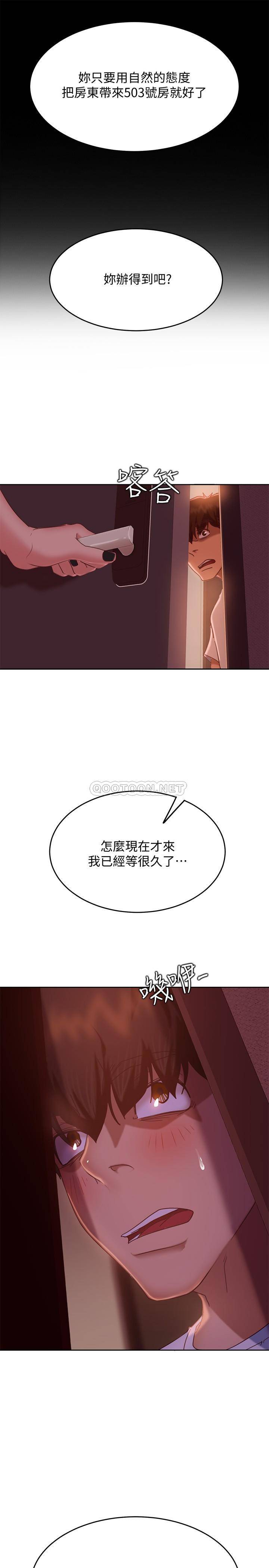 韩国污漫画 不良女房客 第14话-等待房东的惠美 37