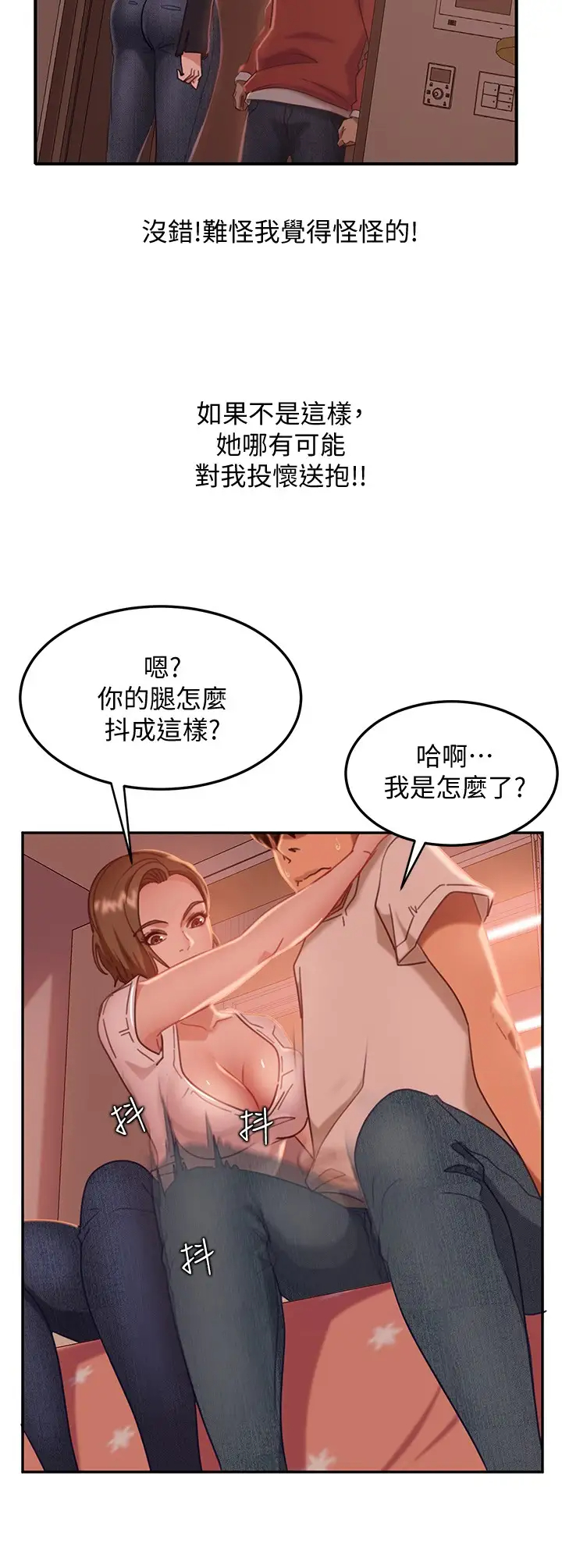 韩国污漫画 不良女房客 第15话来和我一起吧 15