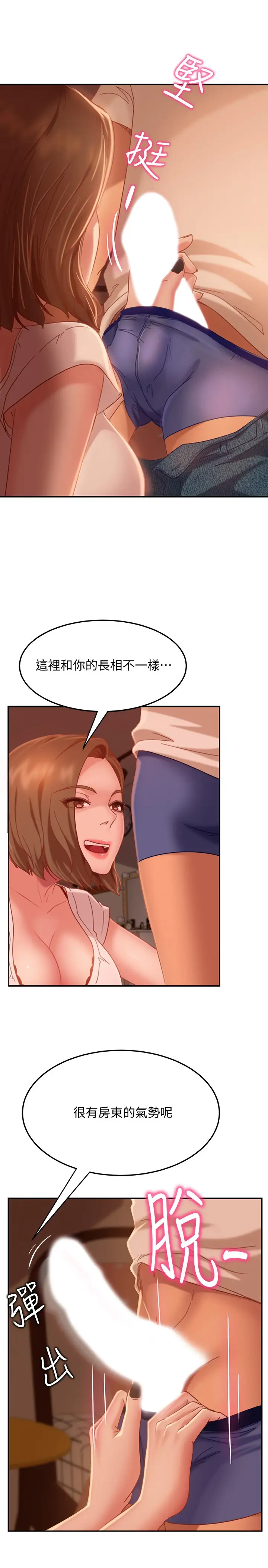 不良女房客  第16话深深捅进惠美的嘴里 漫画图片9.jpg