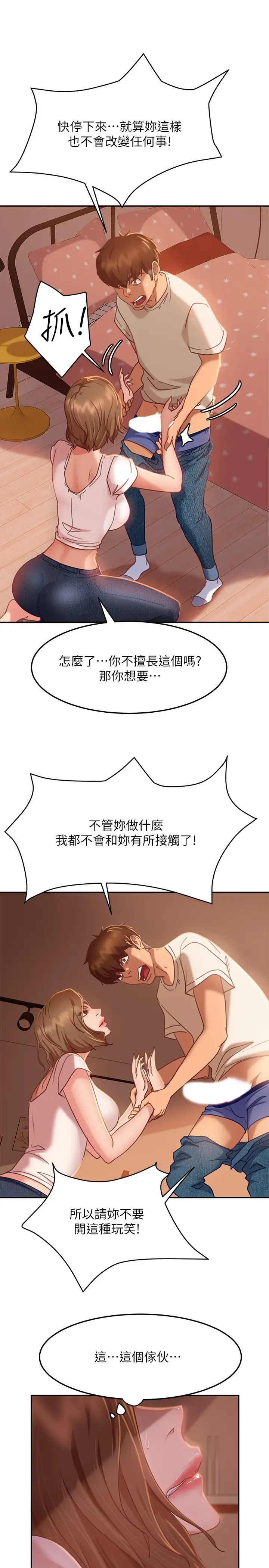 韩国污漫画 不良女房客 第16话深深捅进惠美的嘴里 11