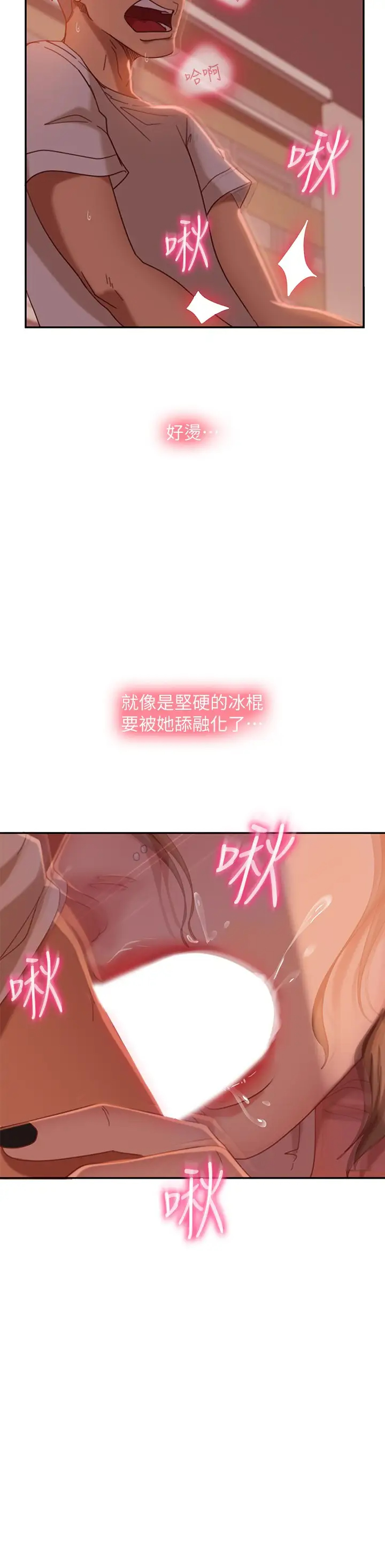 不良女房客  第16话深深捅进惠美的嘴里 漫画图片22.jpg