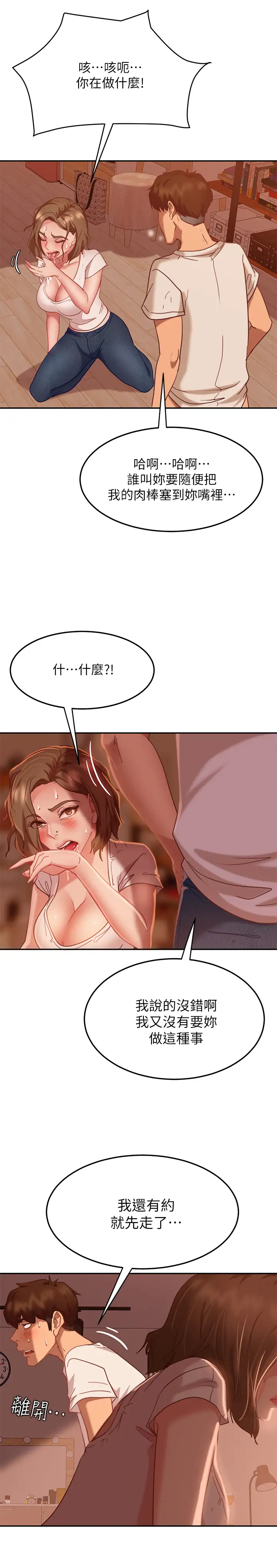 不良女房客  第16话深深捅进惠美的嘴里 漫画图片27.jpg