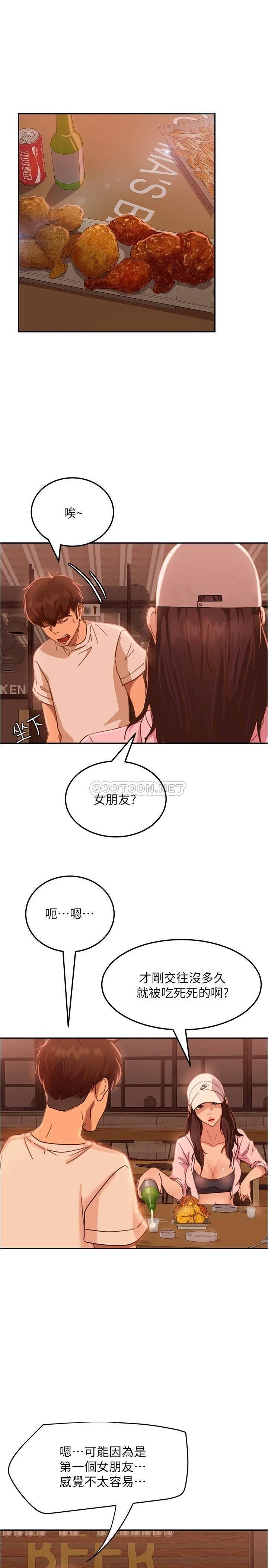 不良女房客  第17话志汉…像昨天那样对我 漫画图片5.jpg