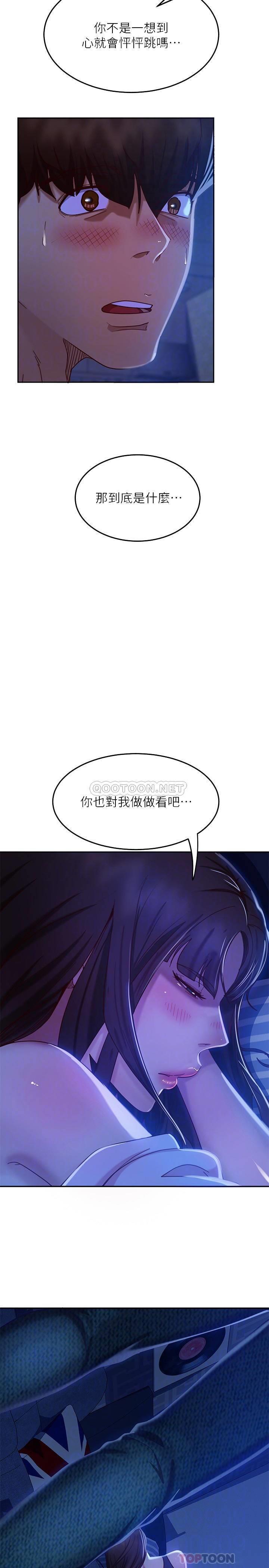 不良女房客  第18话因为志汉的技巧而无法动弹 漫画图片4.jpg