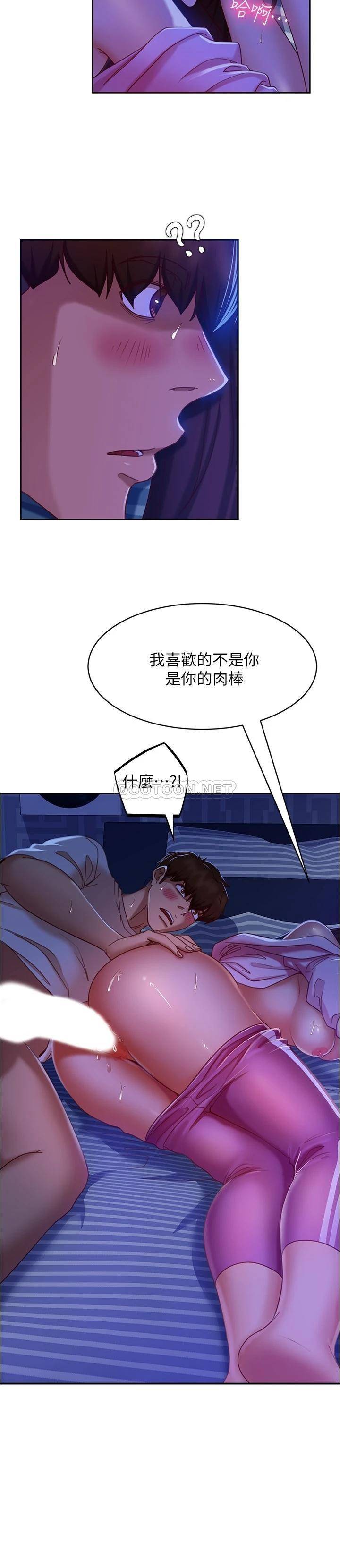 不良女房客  第19话尹娜丽，让你也试试那滋味 漫画图片9.jpg