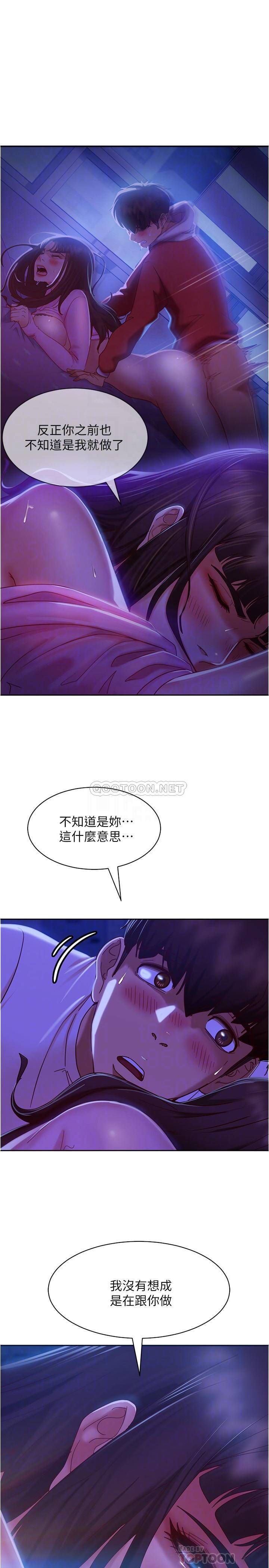 韩国污漫画 不良女房客 第19话尹娜丽，让你也试试那滋味 10