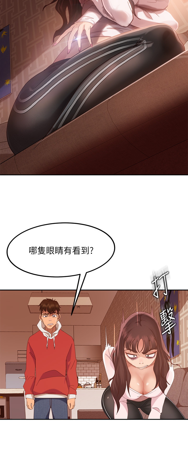 不良女房客  第2话 漫画图片5.jpg