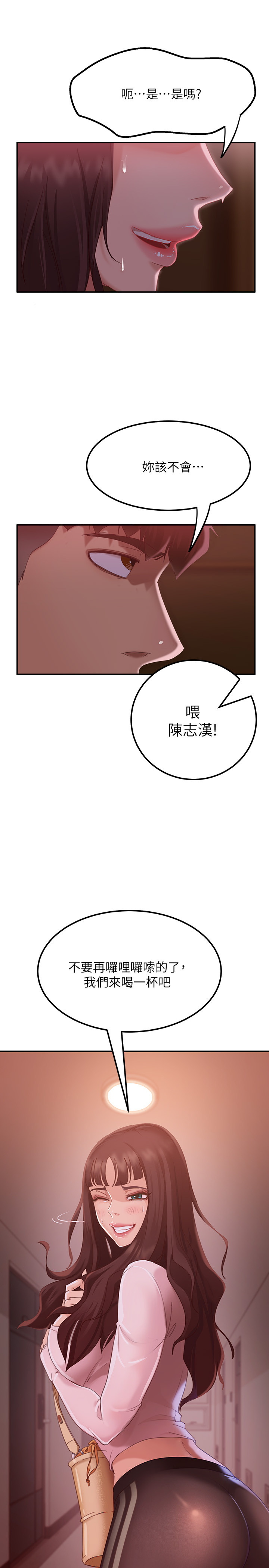 不良女房客  第2话 漫画图片9.jpg