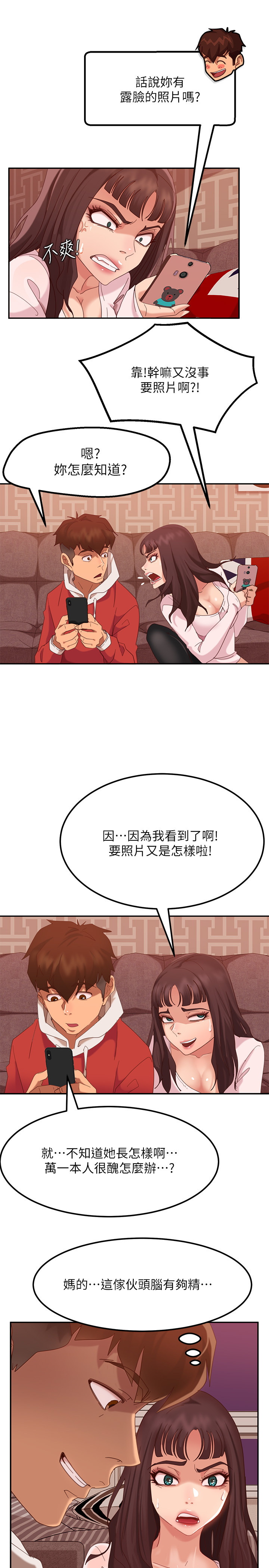 不良女房客  第2话 漫画图片29.jpg