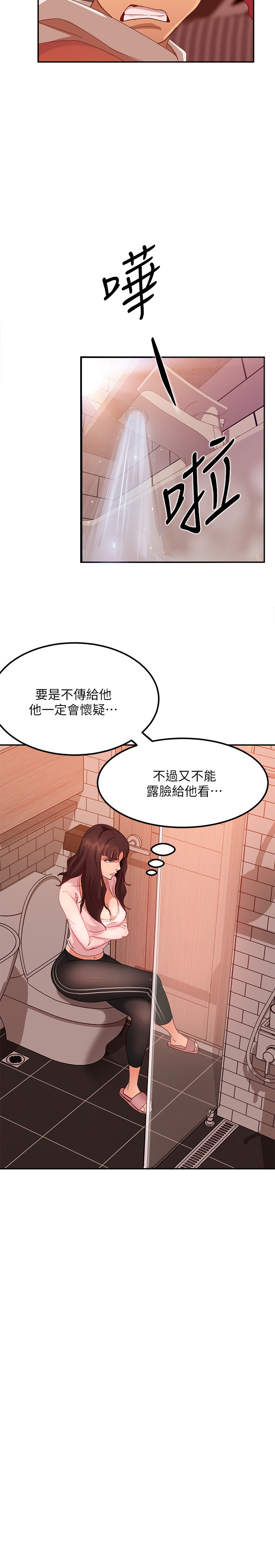 不良女房客  第2话 漫画图片31.jpg