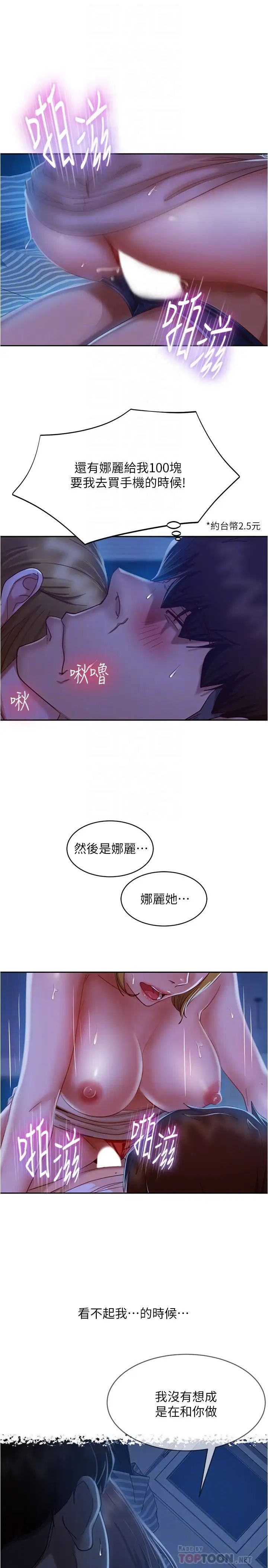 不良女房客  第22话用色色的话诱惑志汉 漫画图片12.jpg