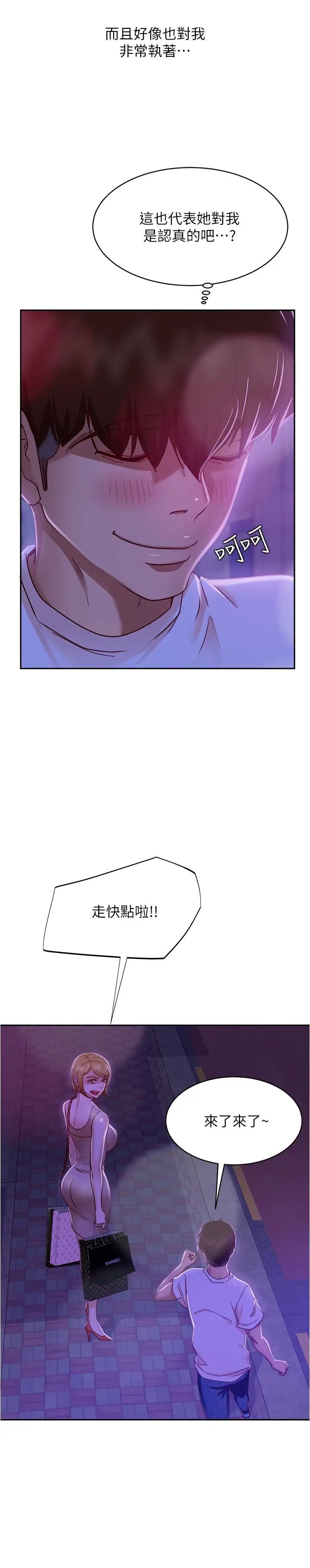 不良女房客  第22话用色色的话诱惑志汉 漫画图片26.jpg