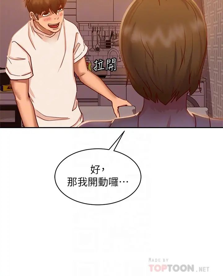 韩国污漫画 不良女房客 第23话你知道你女友是这种人吗？ 12
