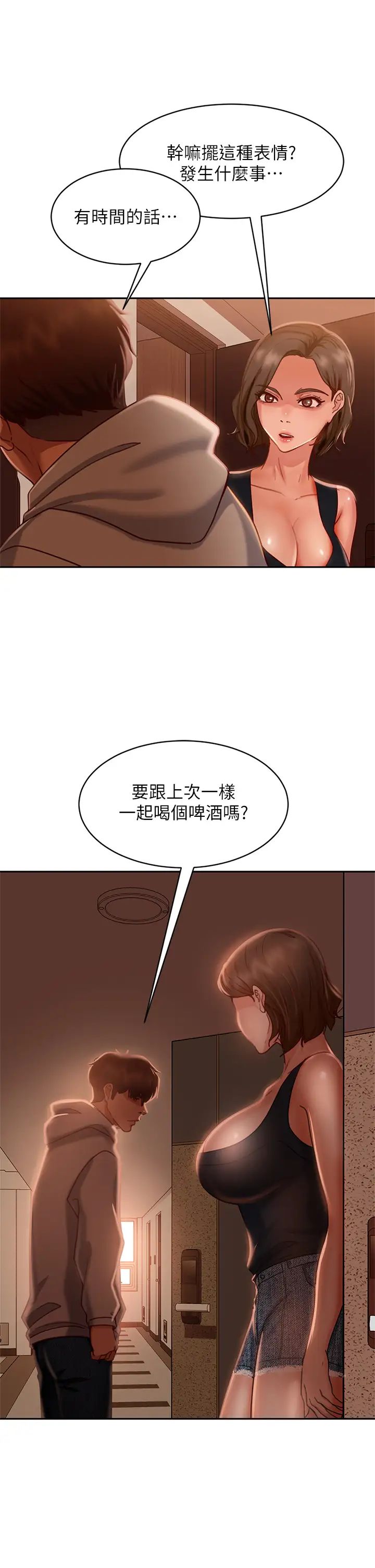 韩国污漫画 不良女房客 第24话我来让你舒服点 27