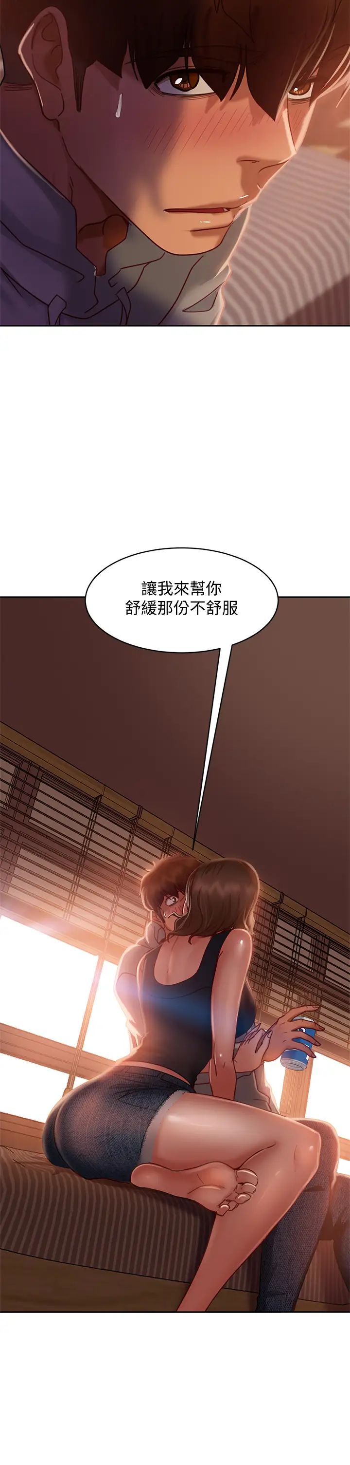 不良女房客  第25话快点把我吃掉 漫画图片2.jpg