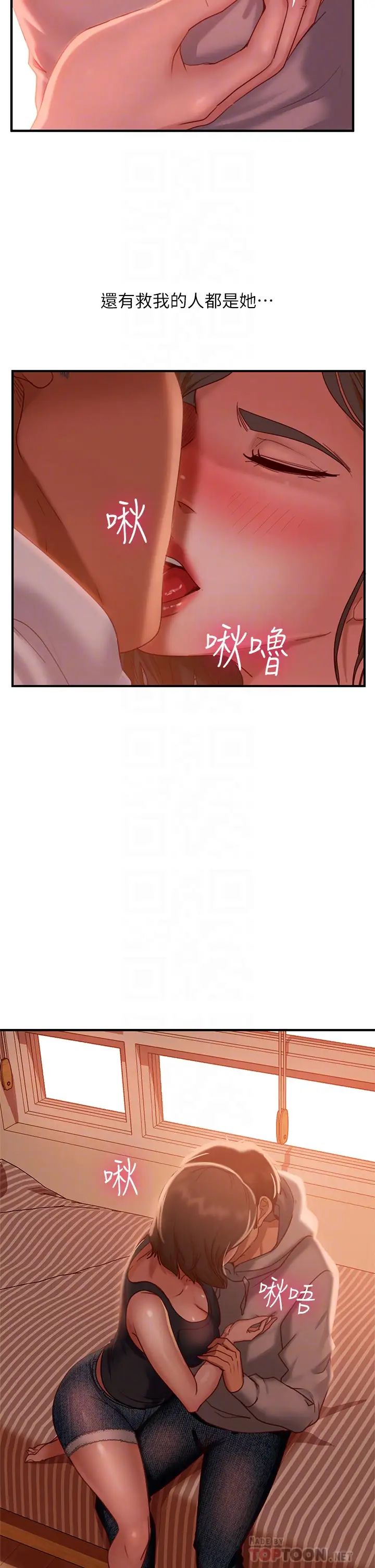 不良女房客  第25话快点把我吃掉 漫画图片10.jpg